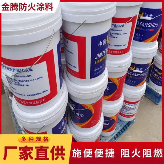 防火材料钢结构石膏基防火涂料厂家种类丰富免费获取报价