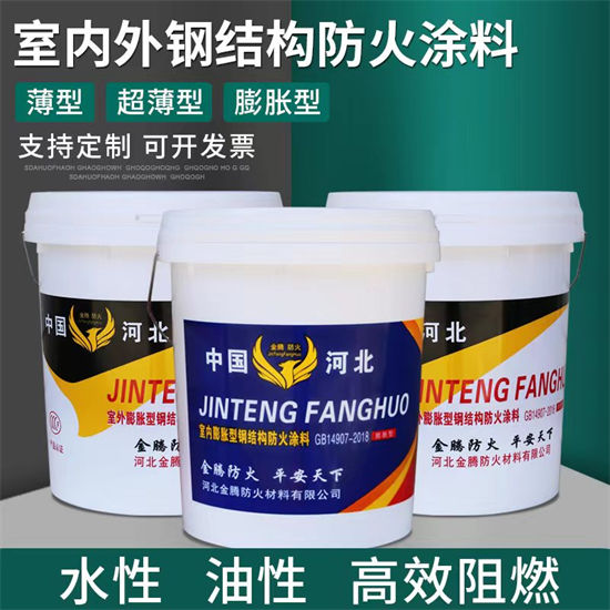 防火材料_膨胀型钢结构防火涂料厂家实力才是硬道理