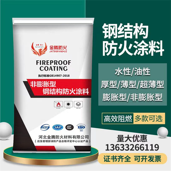 防火材料,膨胀型钢结构防火涂料商家