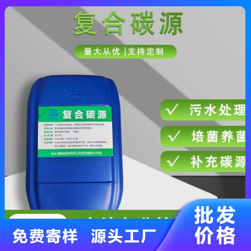 新型复合碳源货源充足产地直供