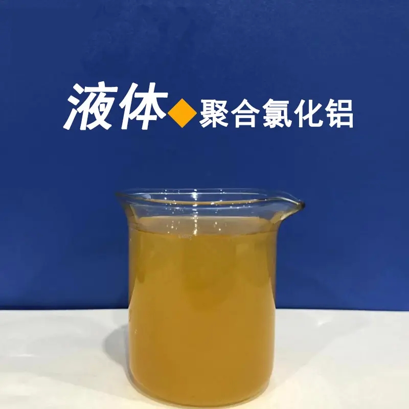 板框式PAC生产基地