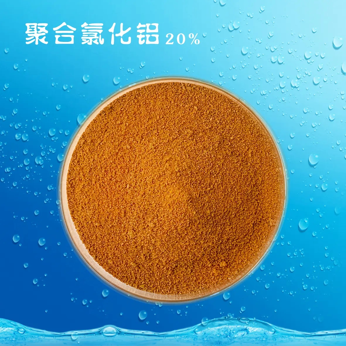 聚合氯化铝工厂直销设计合理