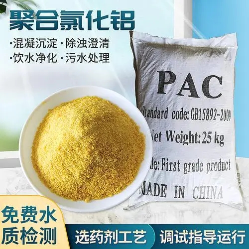 聚合氯化铝固体聚铝厂家直销诚信经营现货现发