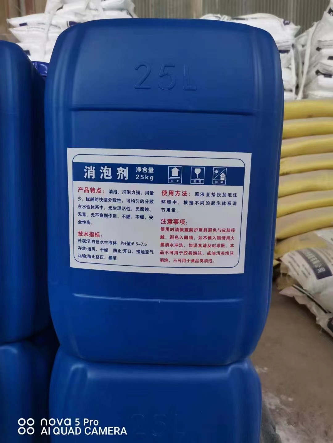 消泡剂免费安装