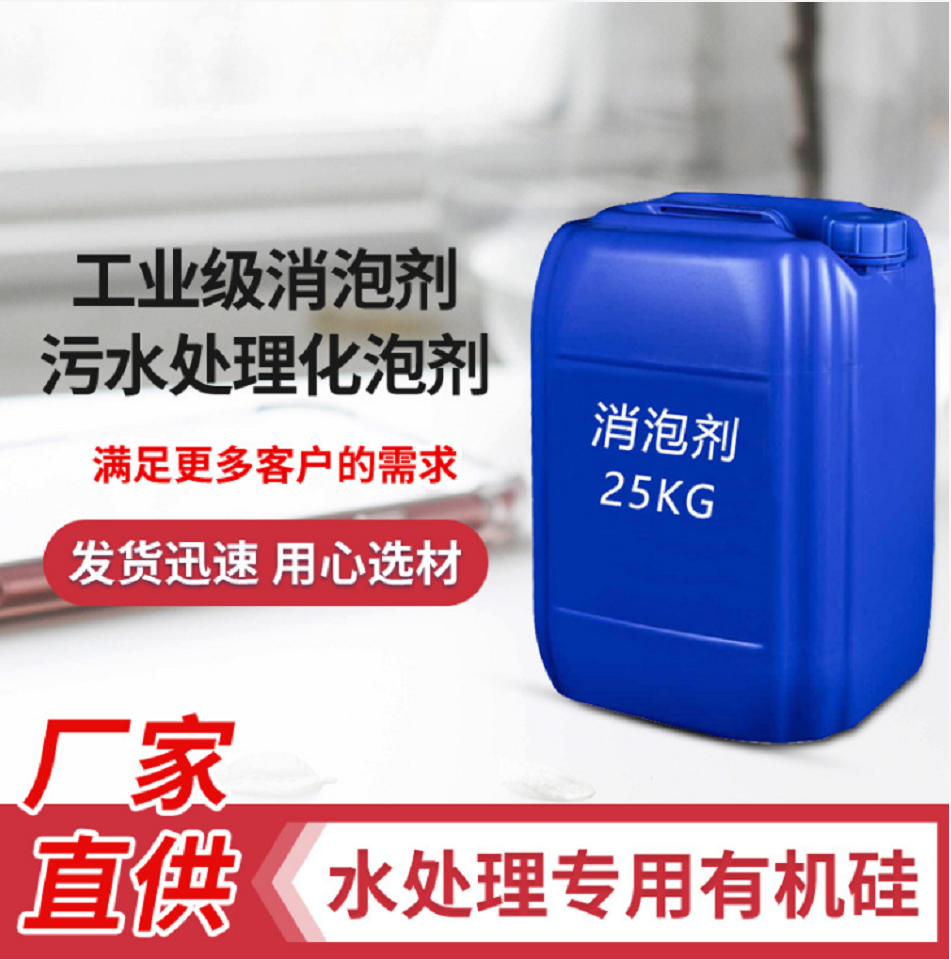 消泡剂-聚醚酯消泡剂设计合理