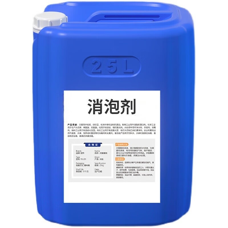 消泡剂聚合氯化铝液体通过检测