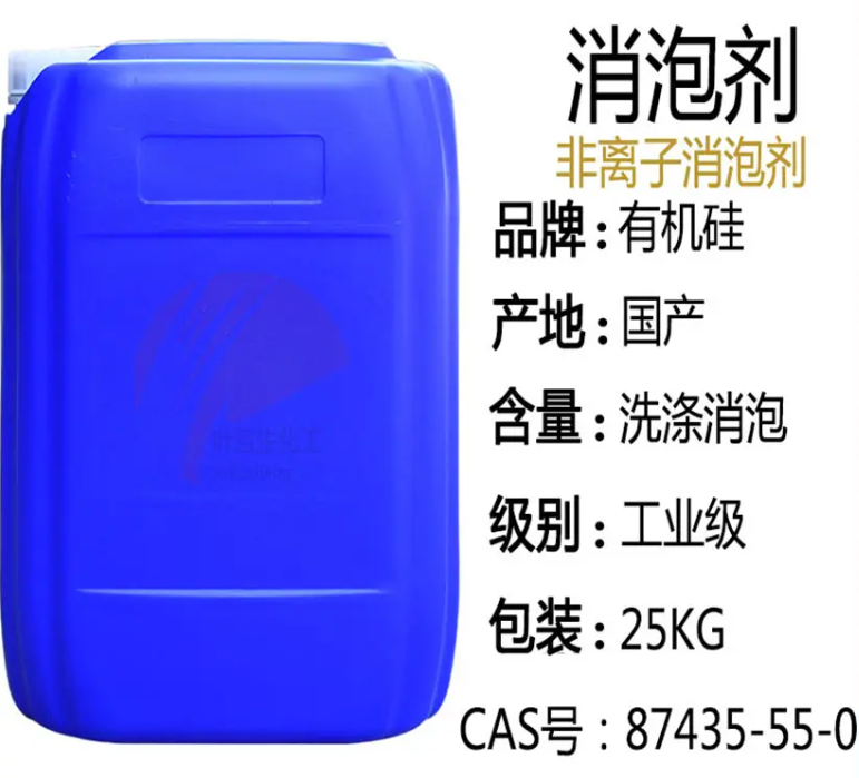 消泡剂符合行业标准本地货源