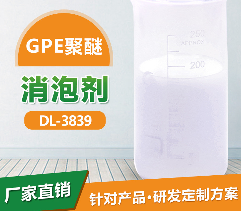 消泡剂免费安装