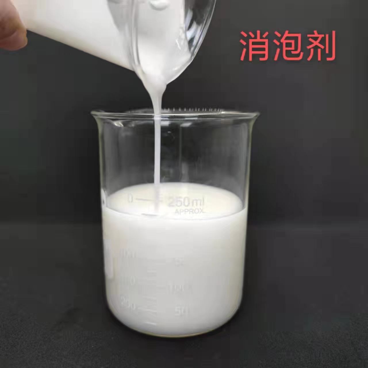 有机化合物消泡剂价格行情设计合理