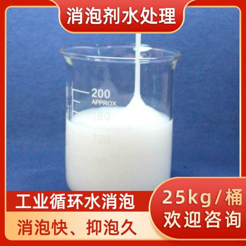 聚醚酯消泡剂服务优质同城供应商