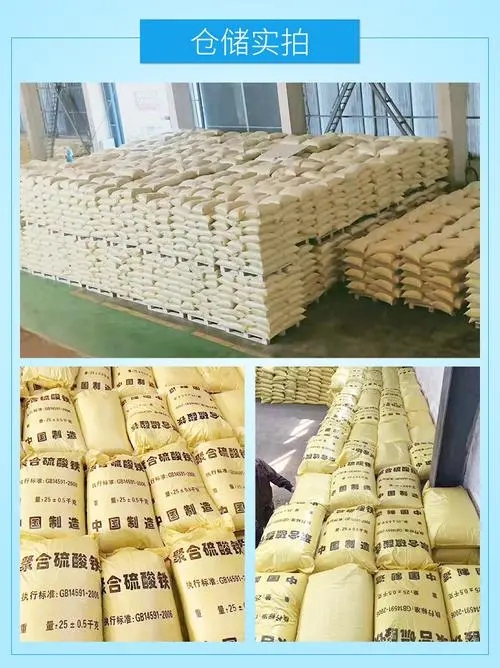 聚合硫酸铁聚铝应用范围广泛甄选好厂家