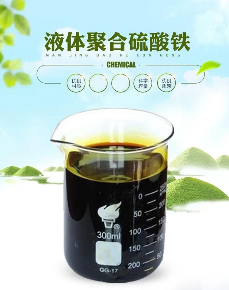 聚合硫酸铁pam絮凝剂满足您多种采购需求