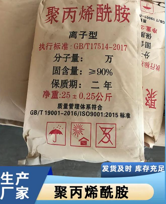 聚丙烯酰胺液体聚铁品质优选