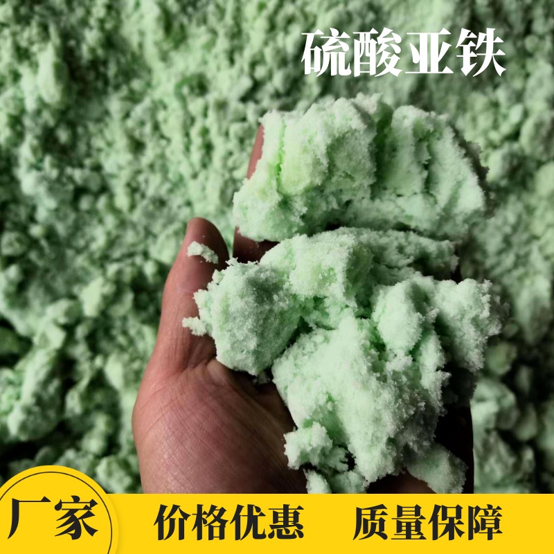硫酸亚铁_【葡萄糖碳源】价格低种类多质量好