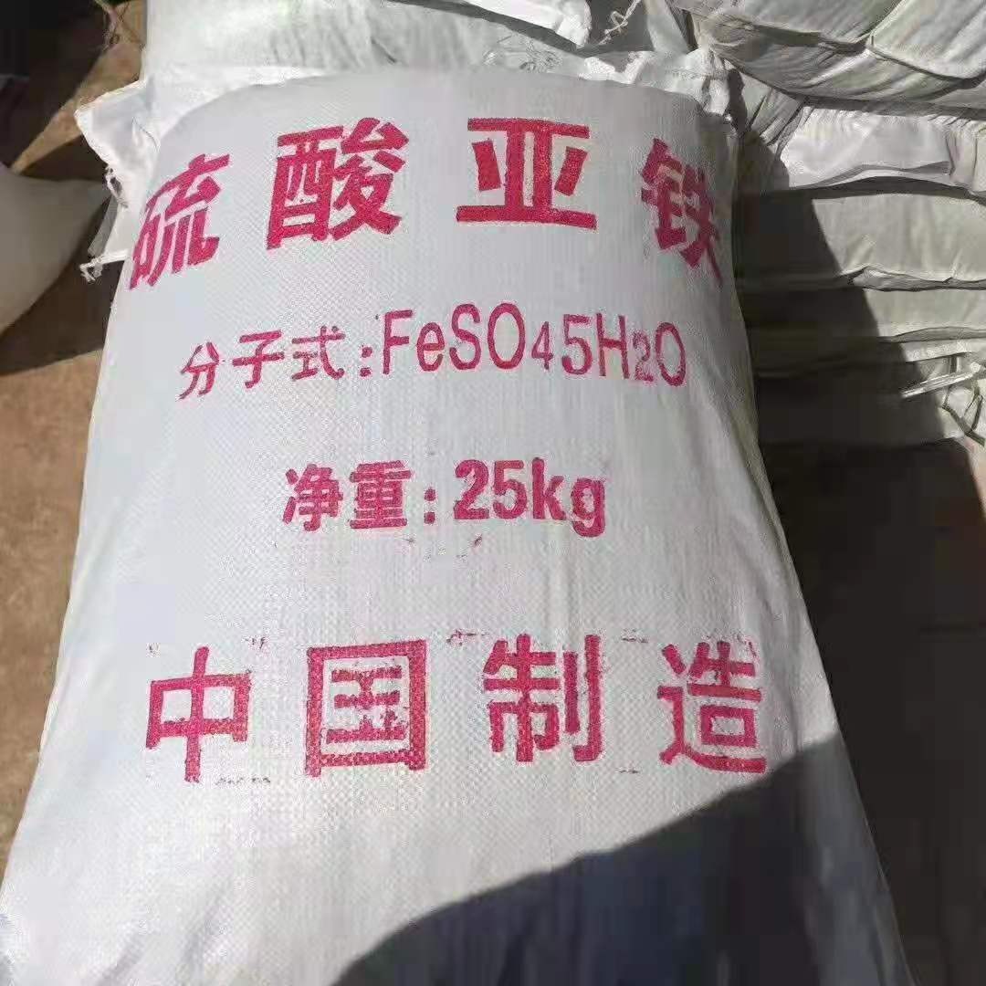 硫酸亚铁复合碳源实力商家