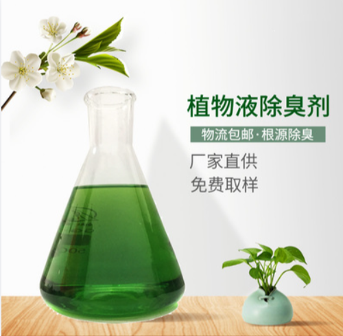 除臭剂生物固体碳源多家仓库发货材质实在