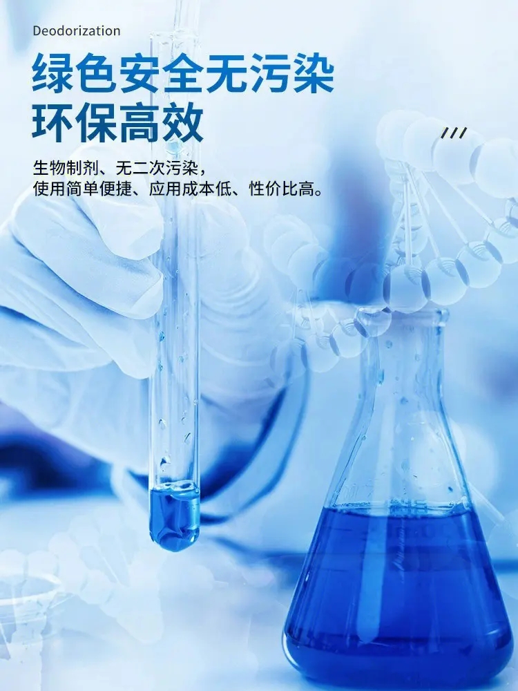 除臭剂工业级聚铝专注细节专注品质细节决定成败