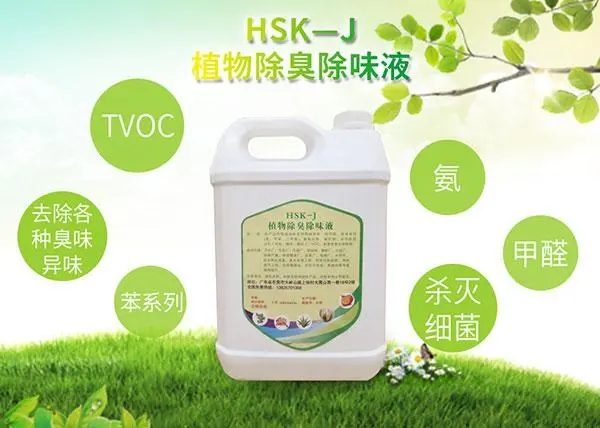  除臭剂当地货源