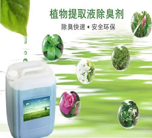 除臭剂就近发货