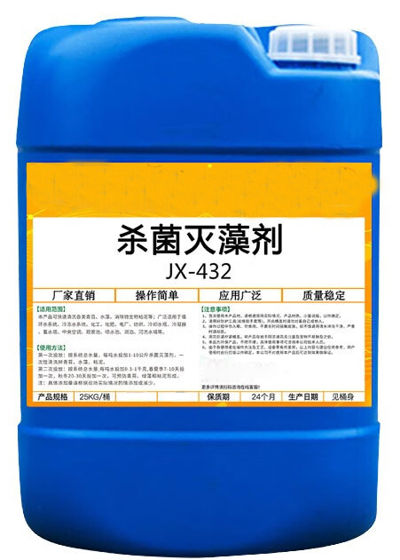 杀菌灭藻剂现货齐全售后无忧