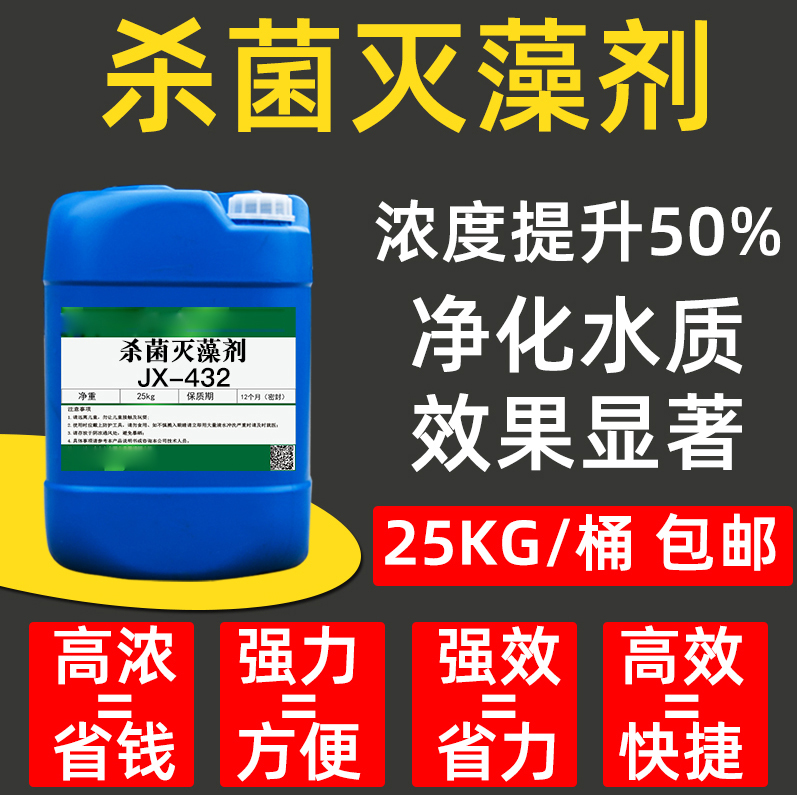 杀菌灭藻剂滚筒式PAC快速物流发货产地直供