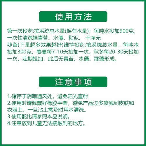 杀菌灭藻剂工艺成熟