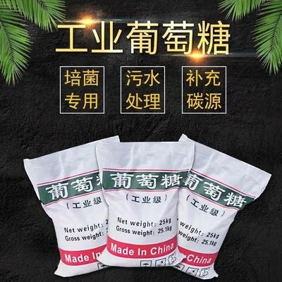 葡萄糖实时报价