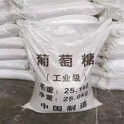 【葡萄糖新型液体碳源海量库存】