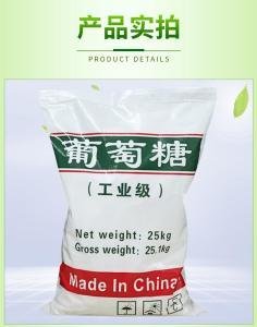 葡萄糖_新型乙酸钠碳源热销产品