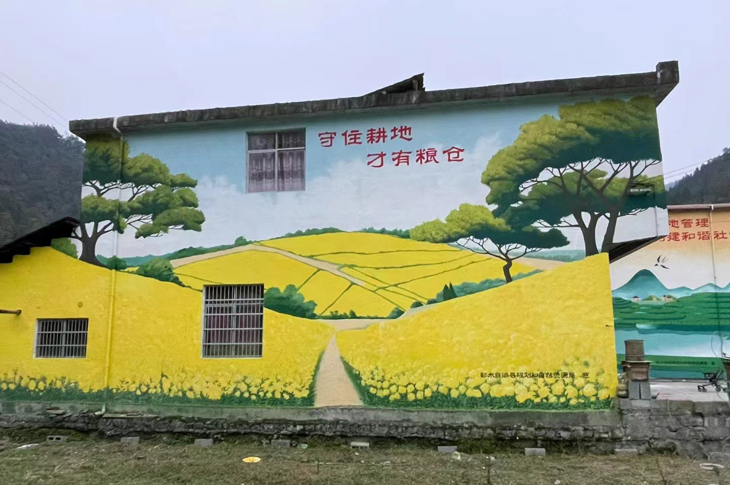 和美乡村彩绘墙绘壁画工作室