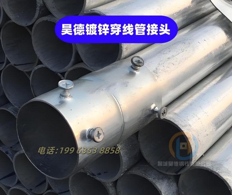 镀锌管接头怎样套接