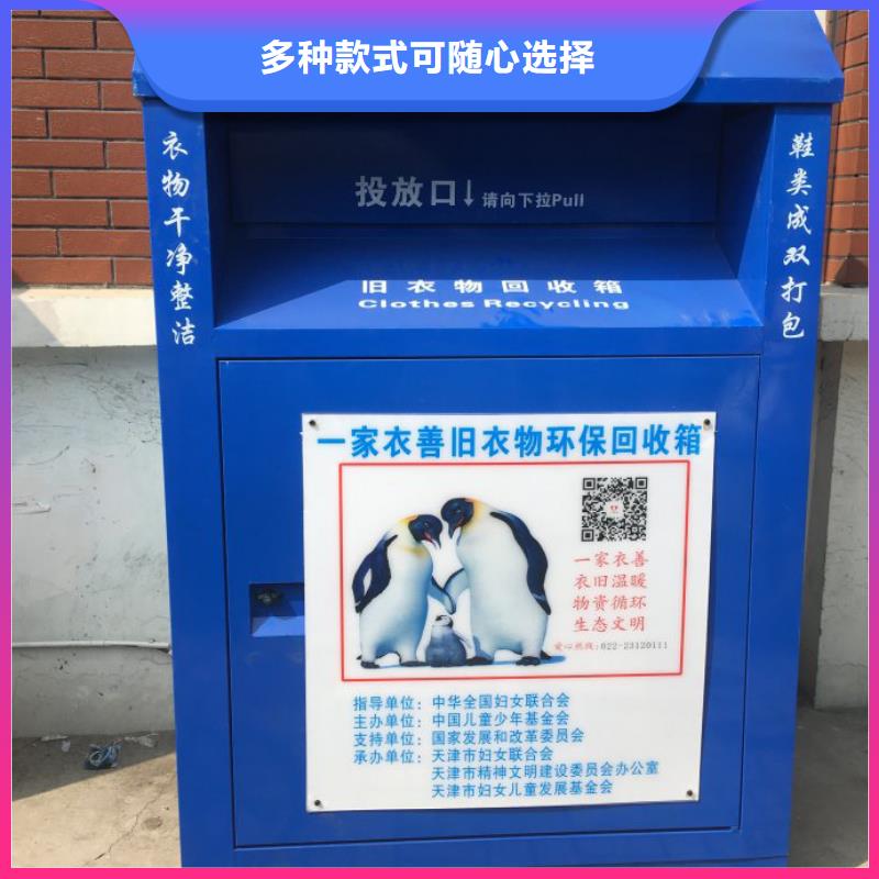 城乡旧衣回收箱发货快货源稳定