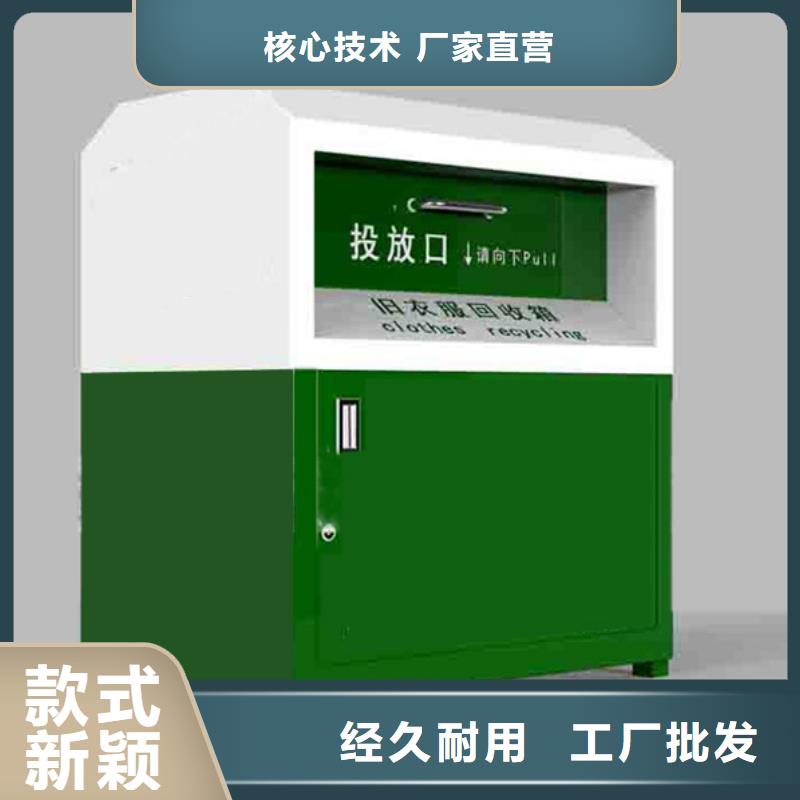 新款旧衣回收箱信赖工厂采购
