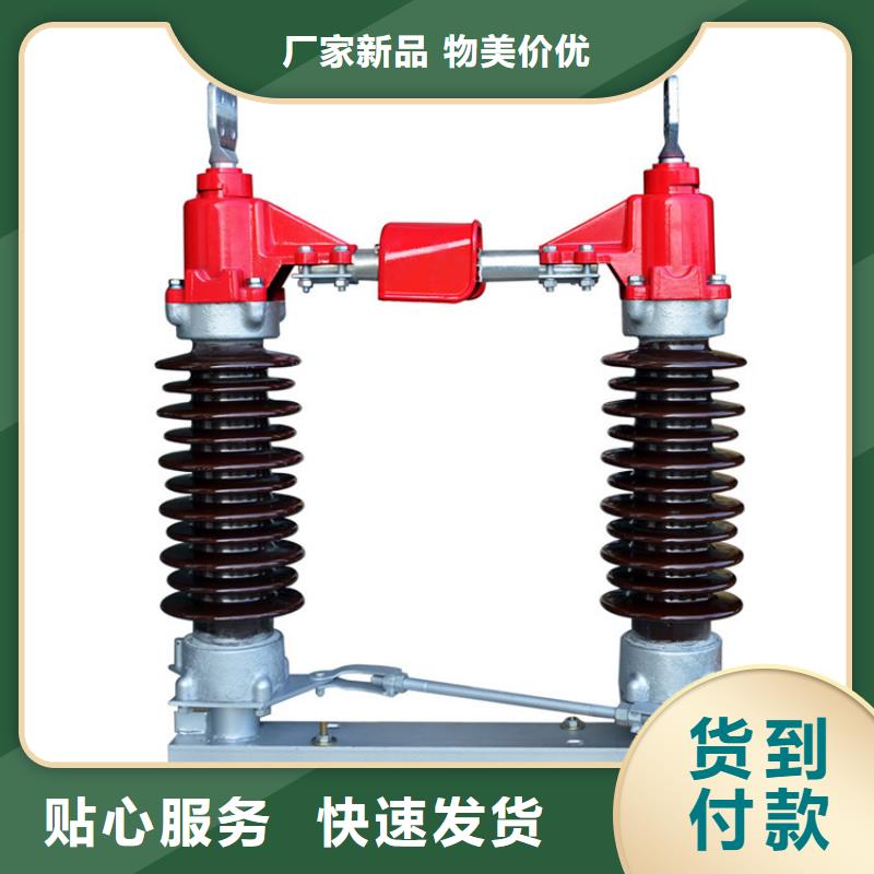 隔离开关_高低压电器公司核心技术当地服务商