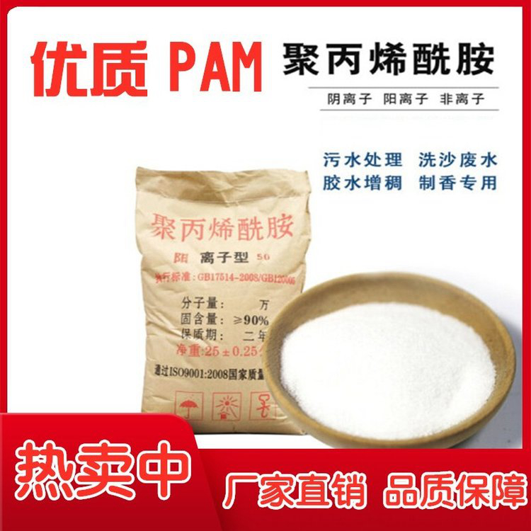 行内性价比：枣庄泥水分离剂聚丙烯酰胺厂家价格