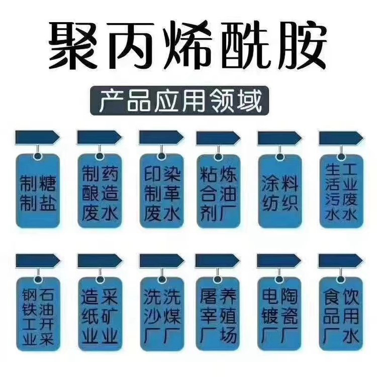 绥化混凝剂PAC查看