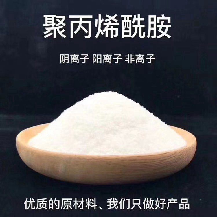 聚丙烯酰胺PAM助凝剂佳木斯高清大图