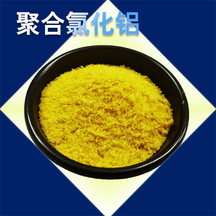 晋中聚丙烯酰胺凝集剂(水碧清--欢迎您）