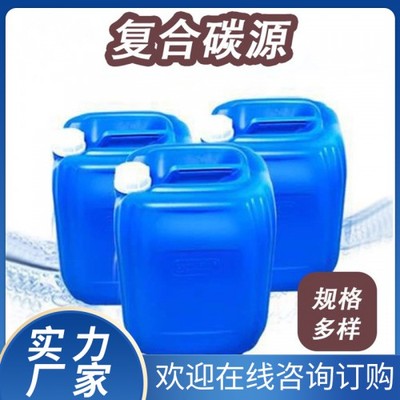 复合碳源发货快