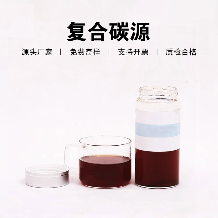 新型碳源源头厂家口碑好