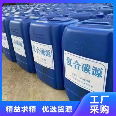 新型碳源多重优惠供应
