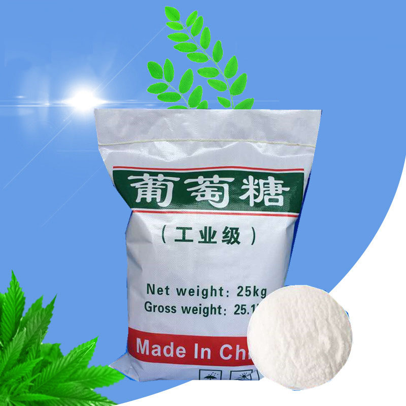 葡萄糖现货充足诚信厂家
