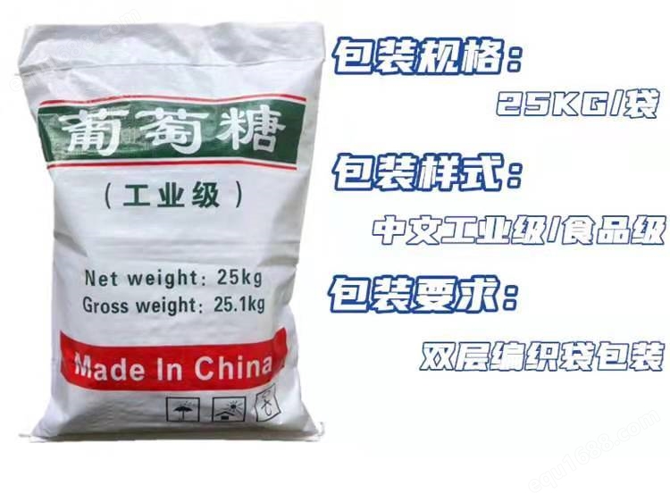 葡萄糖碳源厂家施工