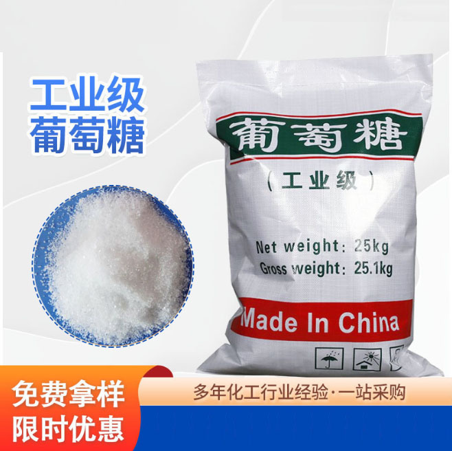 特别行政区葡萄糖解决方案价格