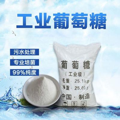 葡萄糖厂家直供品质优