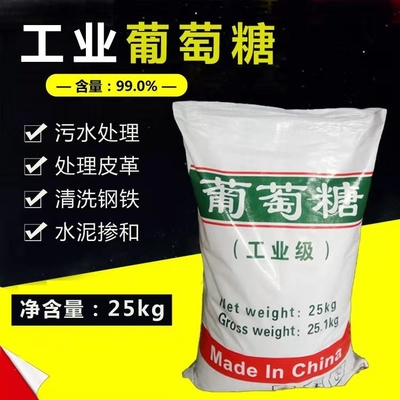 新型葡萄糖碳源常用指南购买生产