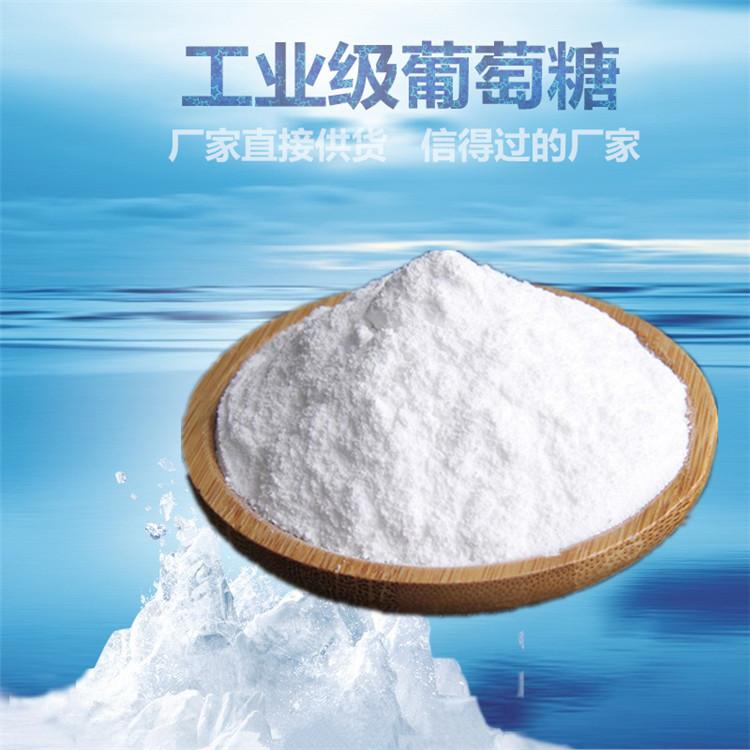 葡萄糖碳源质保一年生产基地