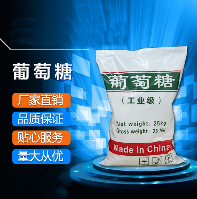 葡萄糖碳源近期行情设计