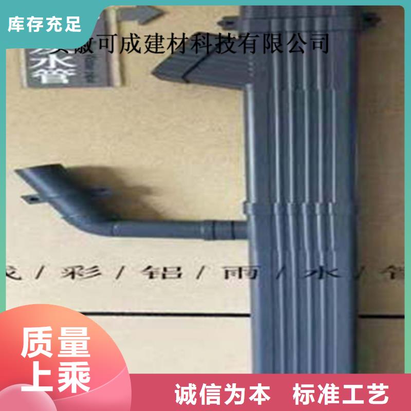 金属落水系统铝合金檐槽国标检测放心购买产地直供